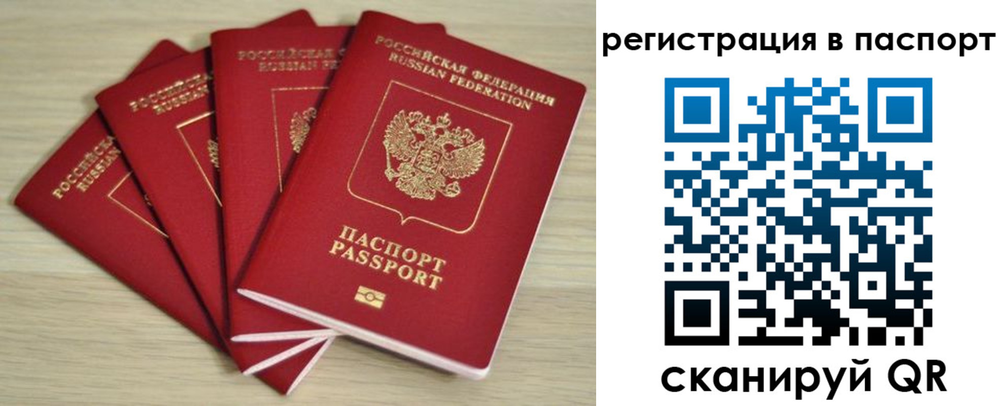 временная регистрация для школы в Сортавале