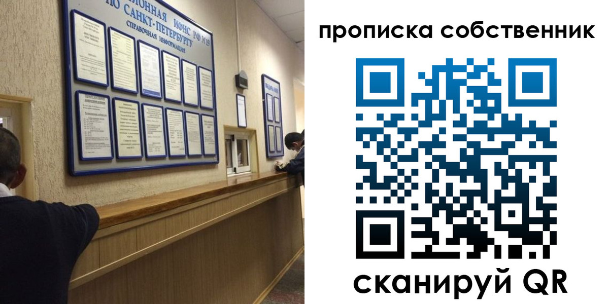 прописка в квартире в Сортавале