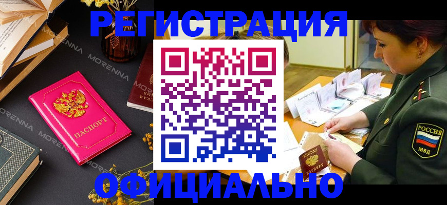 временная регистрация для школы в Сортавале
