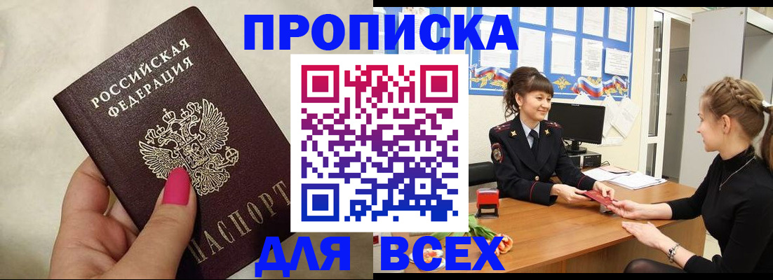 прописка иностранных граждан в Сортавале